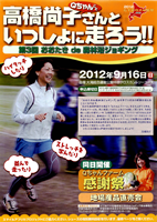 Ｑちゃんファーム感謝祭 第3回おおたき de 森林浴ジョギング