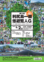 第13回利尻島一周悠遊覧人G