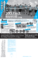 第9回みちのく秋田チャリティーラン＆ウォーク