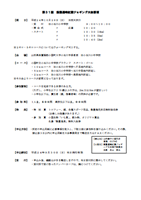 第31回飯豊連峰紅葉ジョギング