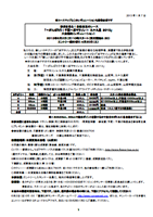 第4回浜マラソンin 九十九里2013