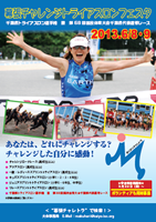 2013幕張チャレンジロードレース