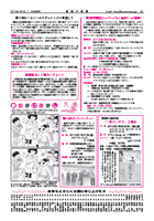 第2回早春駅伝フェスティバル