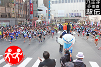 第62回全関東八王子夢街道駅伝