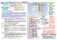 第8回日本横断「川の道」520kmフットレース
