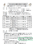 第4回お台場駅伝