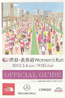 第2回渋谷・表参道Women's Run