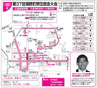 第37回瑞穂町駅伝