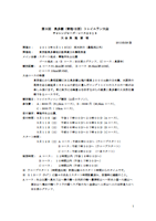 第3回奥多摩（青梅-日原）トレイルラン