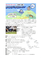 第13回チャレンジマラニック60km～小田原・箱根路・足柄路～