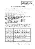 第72回相模原駅伝