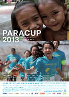 第9回PARACUP2013～世界の子どもたちに贈るRUN～