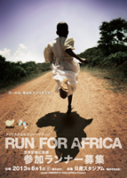 RUN FOR AFRICA 2013