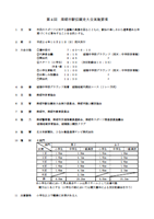 第4回南砺市駅伝