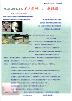 ちょこっとトレイル木ノ芽峠＋廃線道2013
