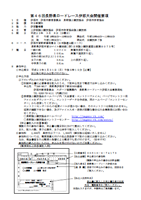 第47回長野県ロードレース伊那大会