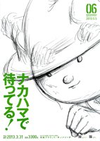 第6回信州なかがわハーフマラソン