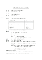 第8回海津シティマラソン