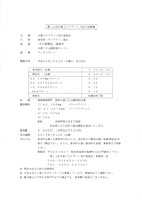 第14回木曽三川マラソン