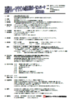 第8回遠州リレーマラソン