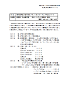 第8回伊豆の国市元旦マラソン＆ウォーキング