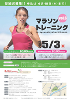 マラソントレーニング in 庄内緑地公園