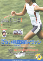 第15回ひさい榊原温泉マラソン