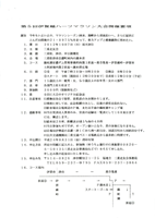第5回伊賀越ハーフマラソン