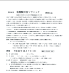 第16回後醍醐天皇足跡マラニック