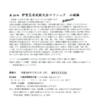 第21回伊賀忍者武術大会マラニック山城編