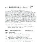 第7回敵は本能寺にありマラニック