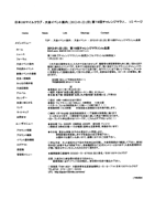 第19回チャレンジマラソン in 長居