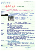 諭鶴羽古道トレイルラン2013