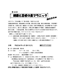 第11回剣豪と忍者の里マラニック