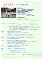 室生・曽爾ちょこっとトレイル2012