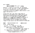 第6回柳生石仏街道マラニック