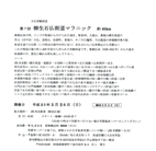 第7回柳生石仏街道マラニック