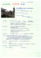 トレイルラン 大辺路 ウェスト2013