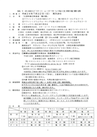 第16回ピクニックラン桜江