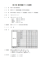 第57回柳井市短縮マラソン