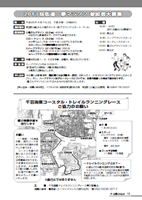 第18回 2013桜街道・夢マラソン