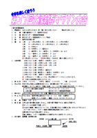 第37回大濠新春マラソン