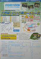 第21回大野城いこいの森ロードレース