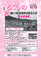 第57回筑紫野市駅伝