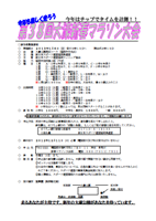 第38回大濠新春マラソン