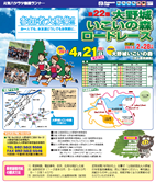 第22回大野城いこいの森ロードレース
