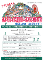 スペースワールド早朝リレーマラソン＆ソロ2013