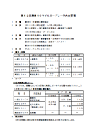 第52回唐津10マイルロードレース