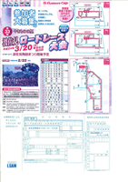 第33回やきものの里波佐見ロードレース