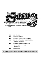 第25回ジョギングフェスティバル in さざ